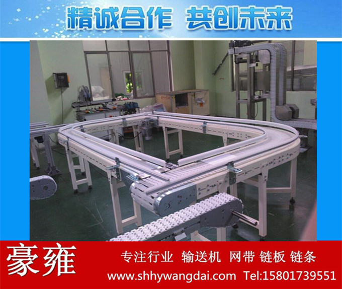 290柔性链输送机