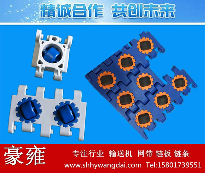 RTB滚轮型塑料网链