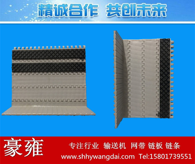 900附胶防滑网带链