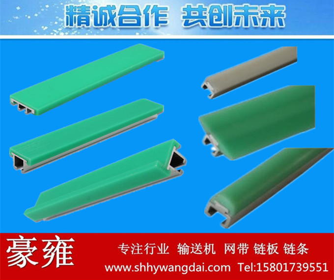 垫轨系列