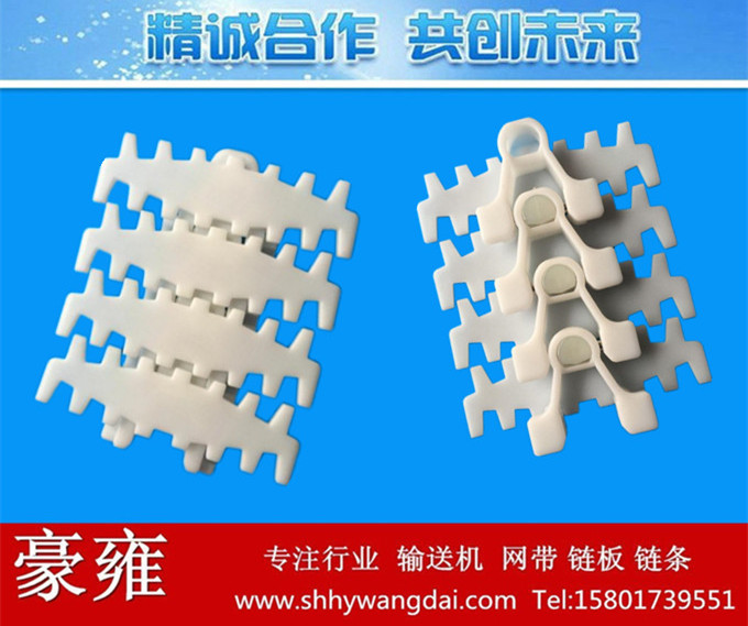 140齿形平板链