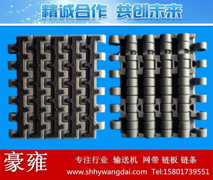1270加胶式平格网带链