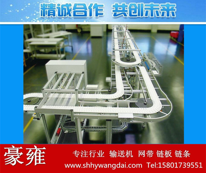 柔性链输送机输送系统